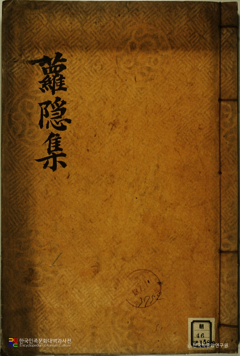 나은집