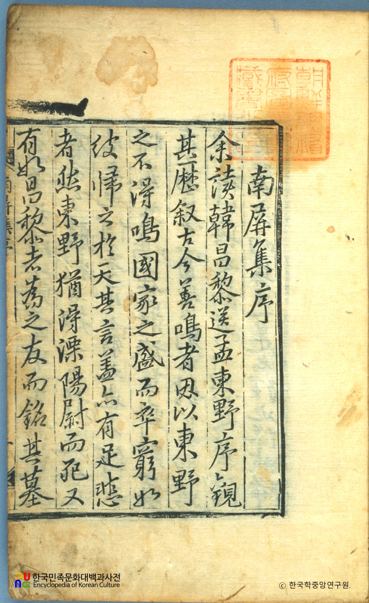 정박의 남병집 중 서문