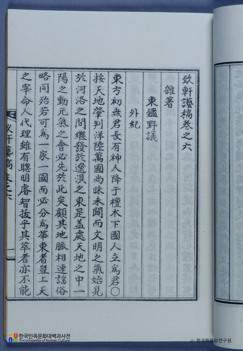 치헌예고 / 동감야의