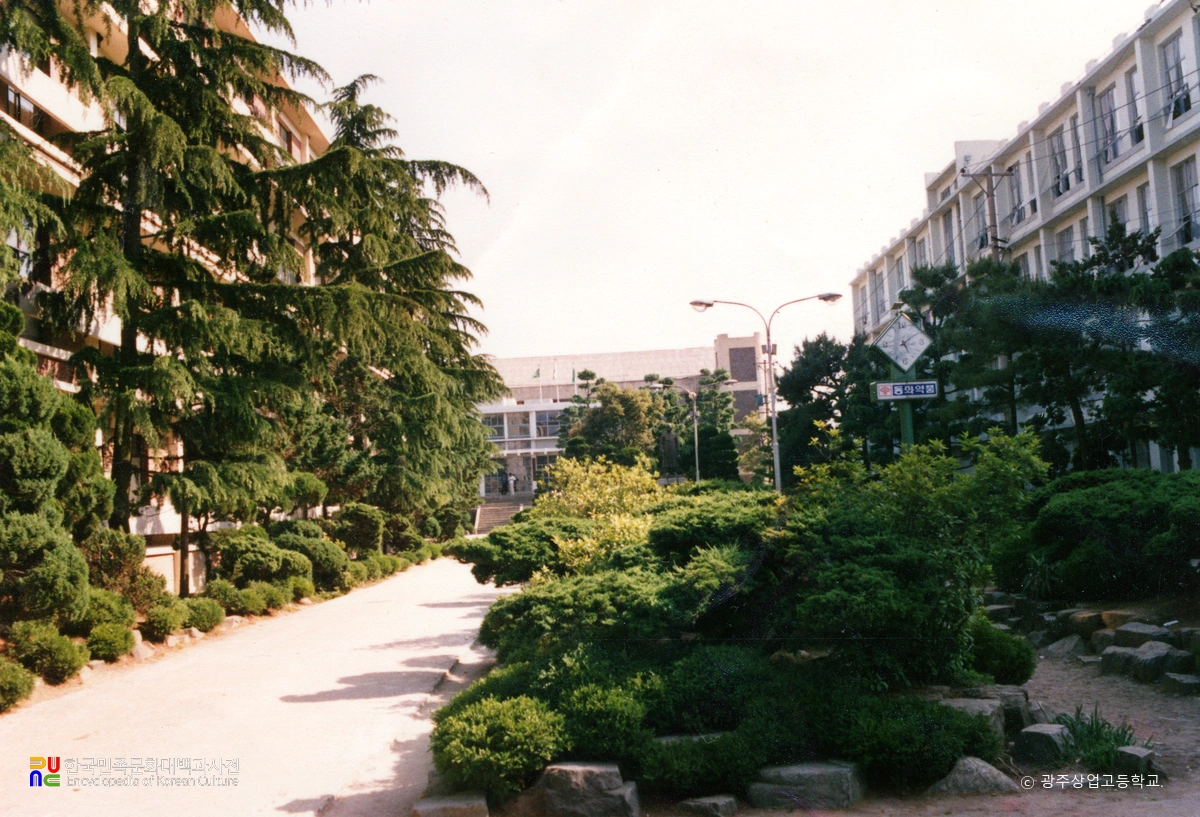 광주동성고등학교