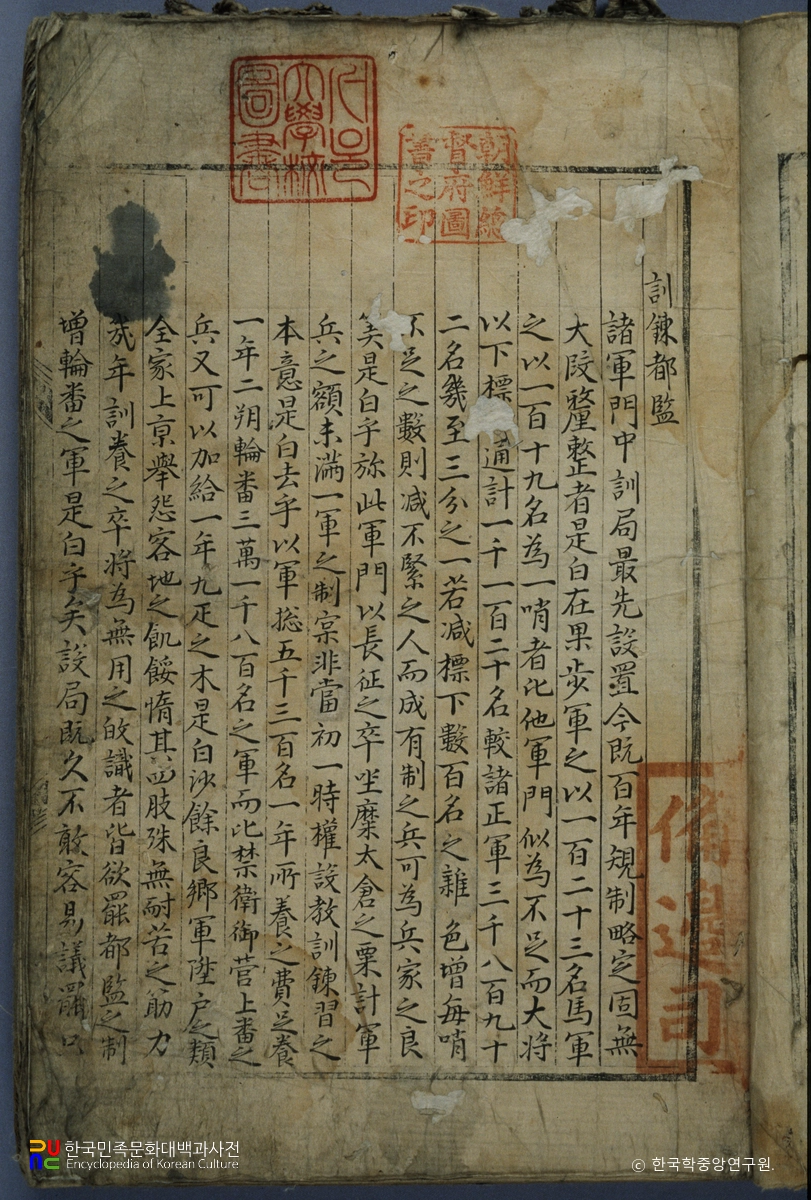 각영이정청등록