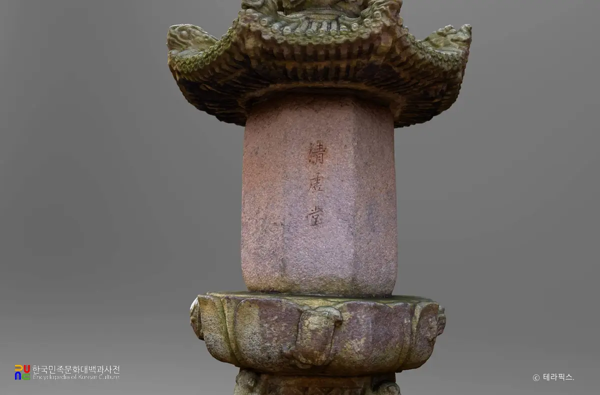 해남 대흥사 서산대사탑 탑신부