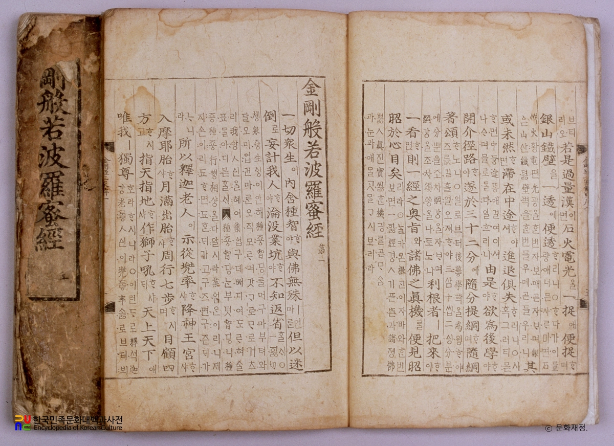 금강경삼가해 권1, 5