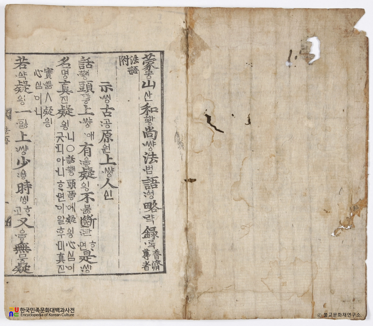 사천 백천사 전적류