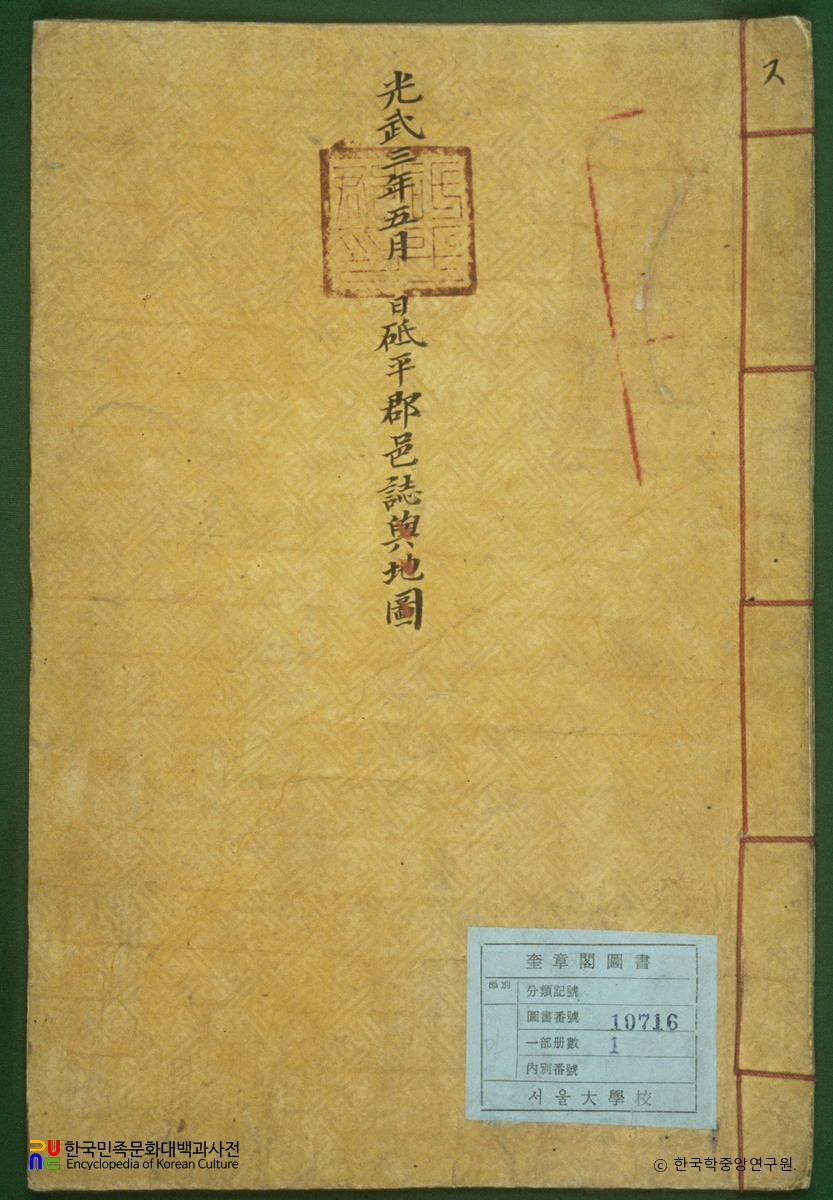 지평군읍지여지도