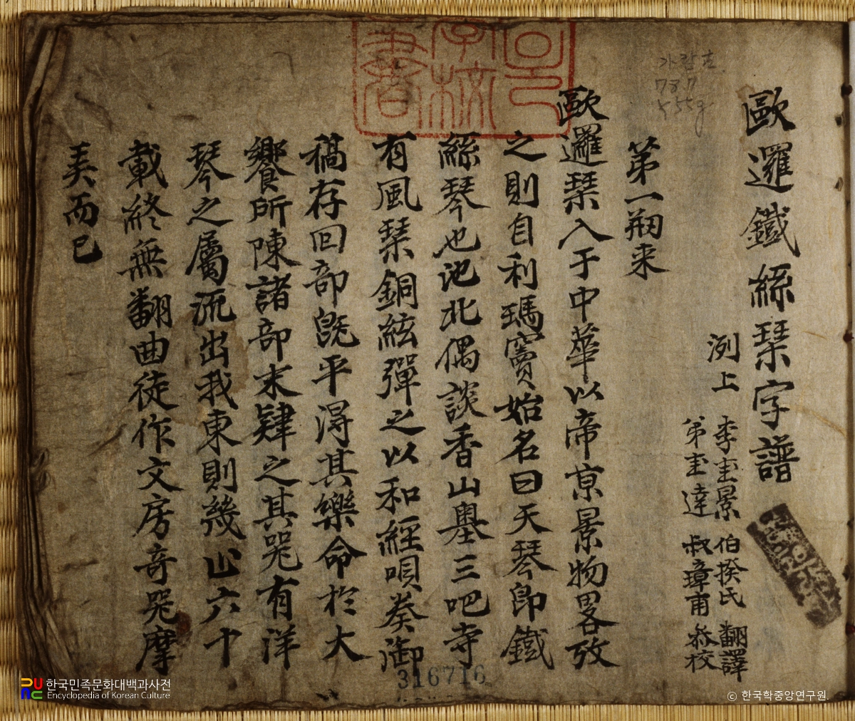 구라철사금자보