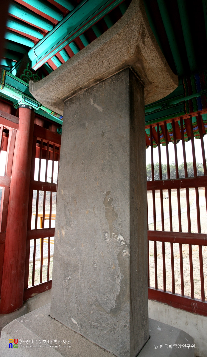 최명길 신도비