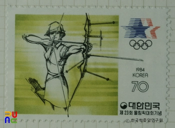 서울올림픽대회 특별우표