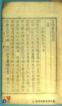 입재집