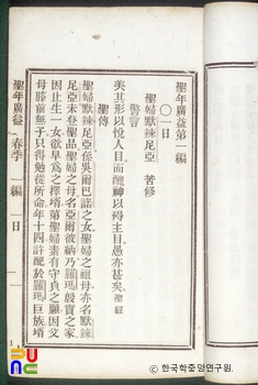성년광익