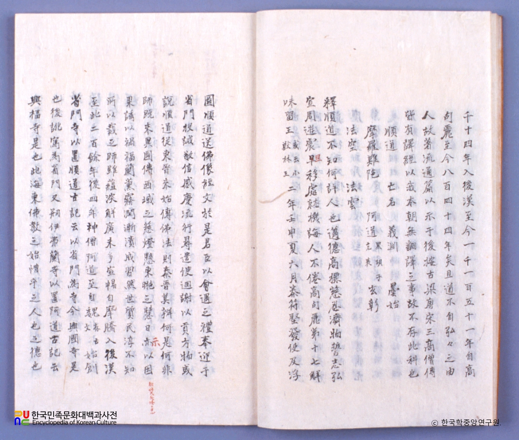 해동고승전 / 각훈