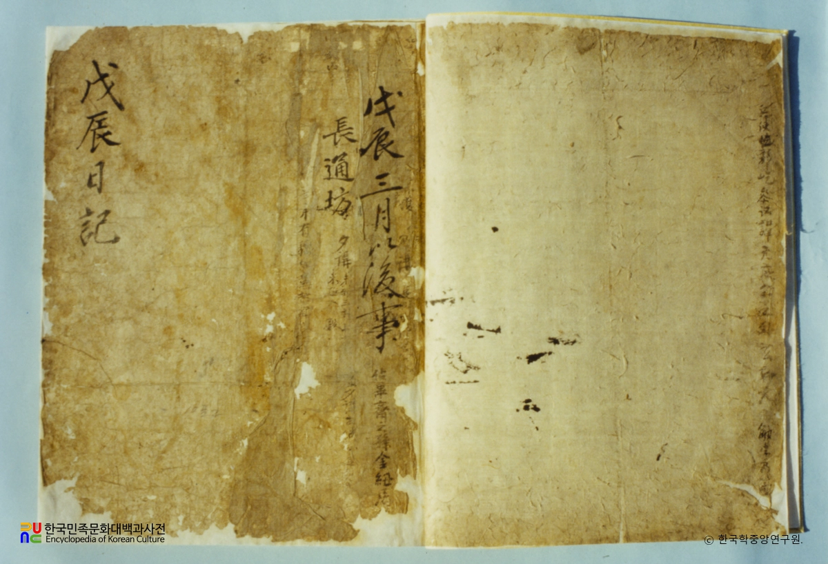 유희춘 미암일기 및 미암집 목판 중 미암일기