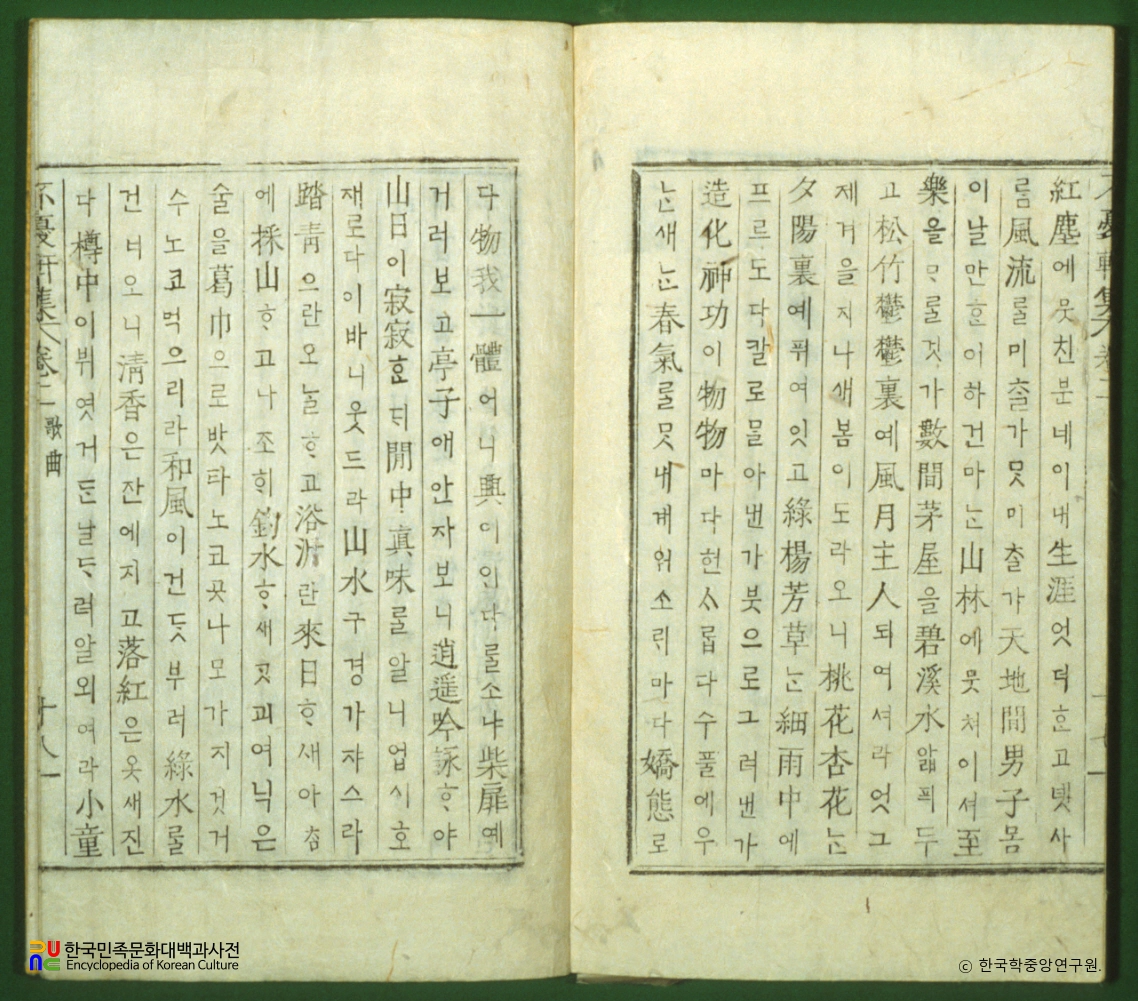 불우헌집 중 상춘곡 본문