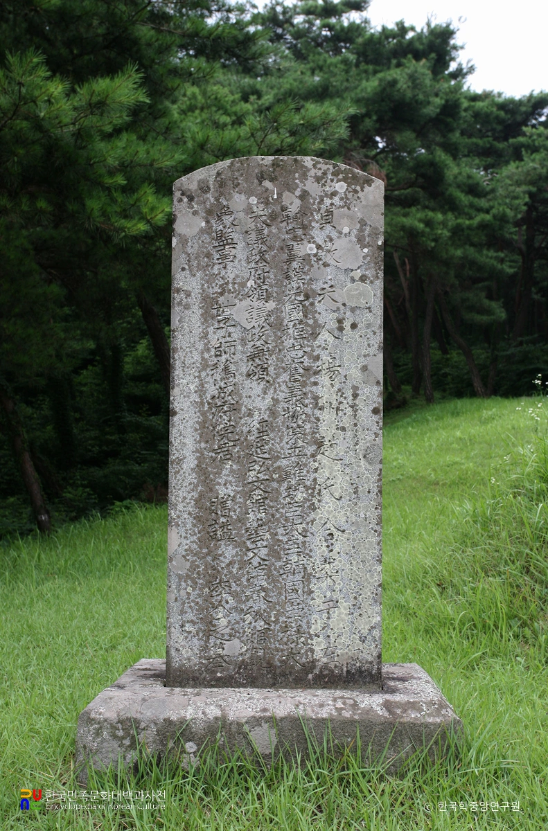 예산 이산해의 묘비석