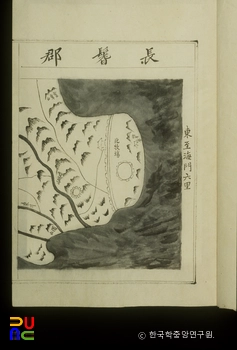 장기군읍지
