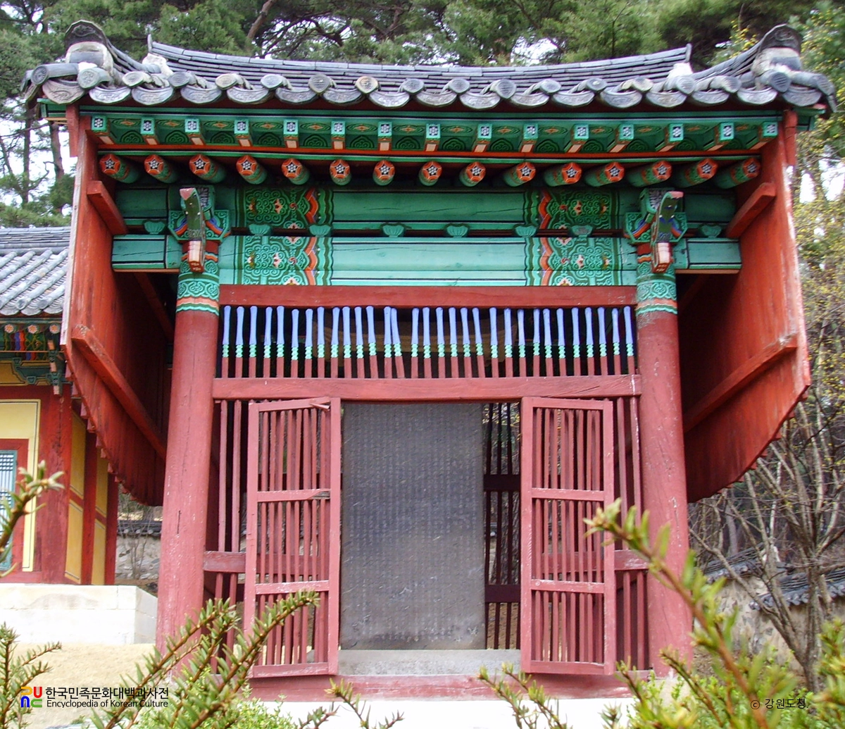 춘천 장절공 신숭겸 신도비