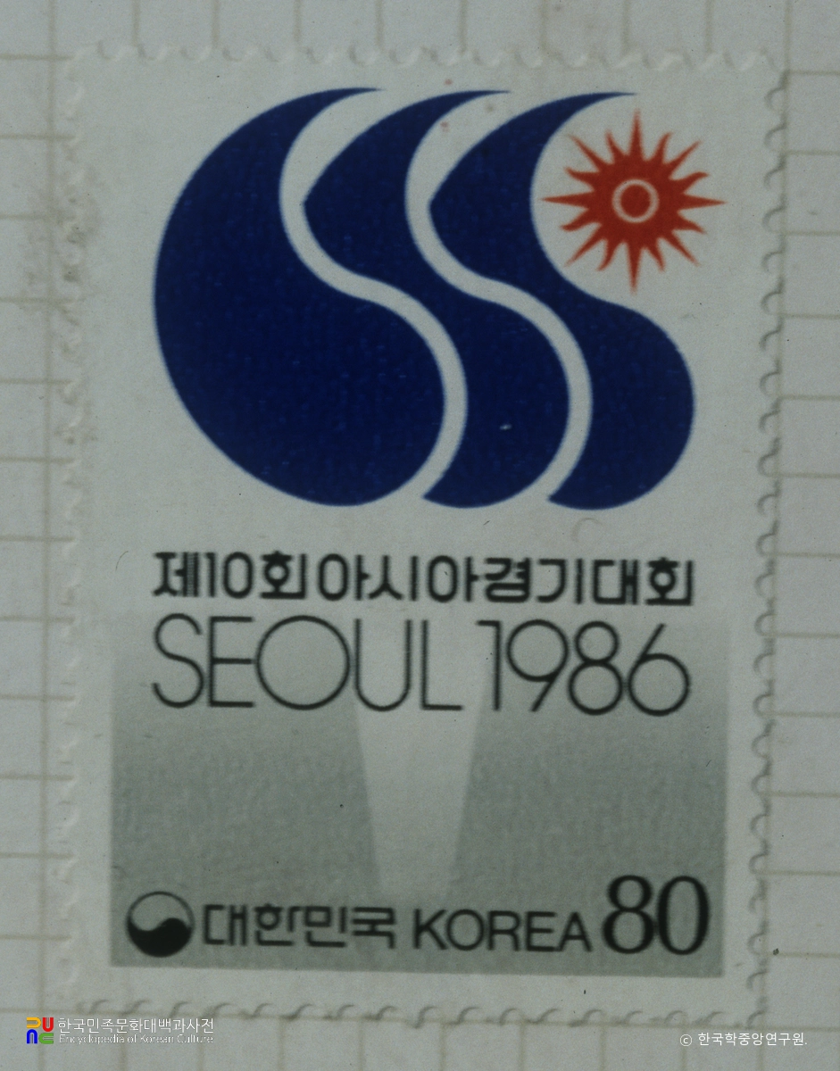 기념우표(1986년)