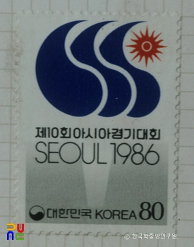 기념우표(1986년)