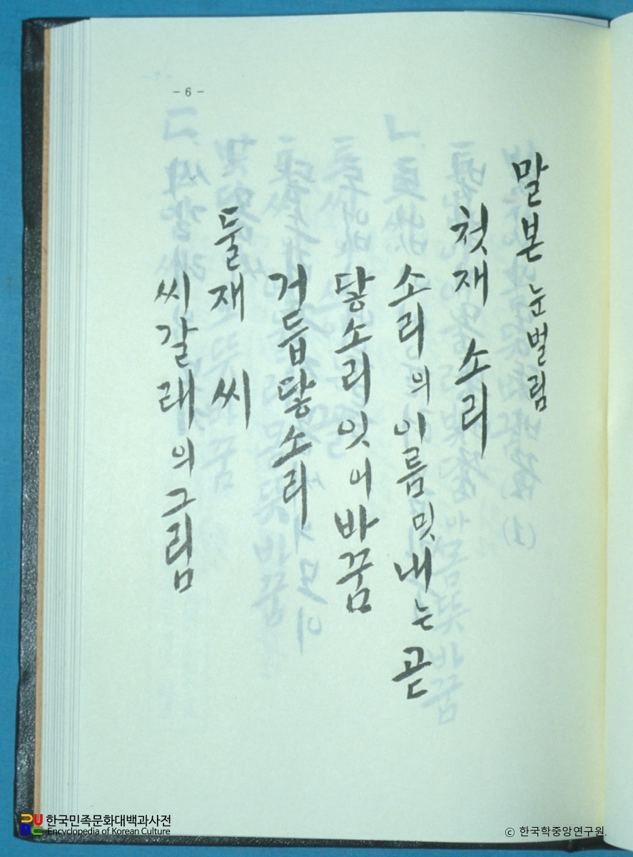 한글적새