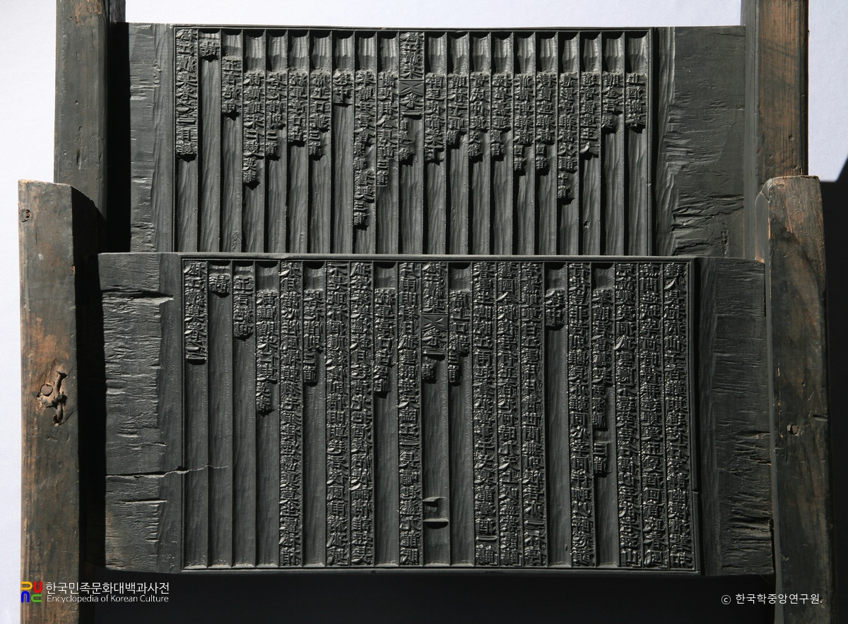 담양 송강집 및 기암집 목판