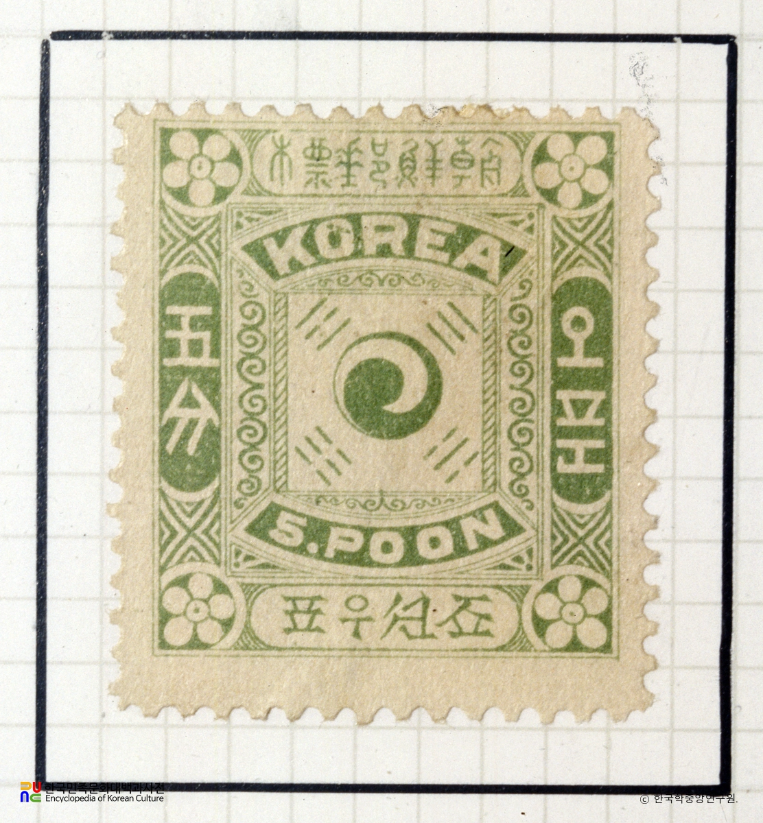 조선국 우표(1895년)