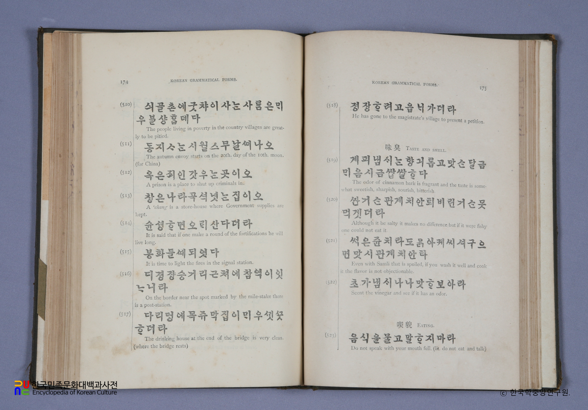 사과지남