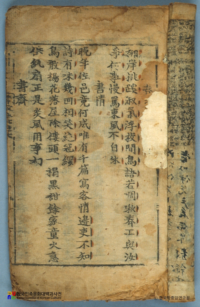 동인지문오칠 권7~9