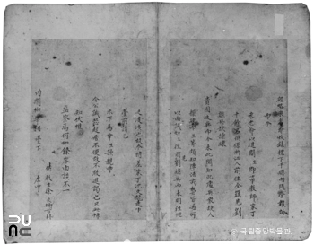 경북 안동 명 장군 서문이 류성룡에게 보낸 간찰