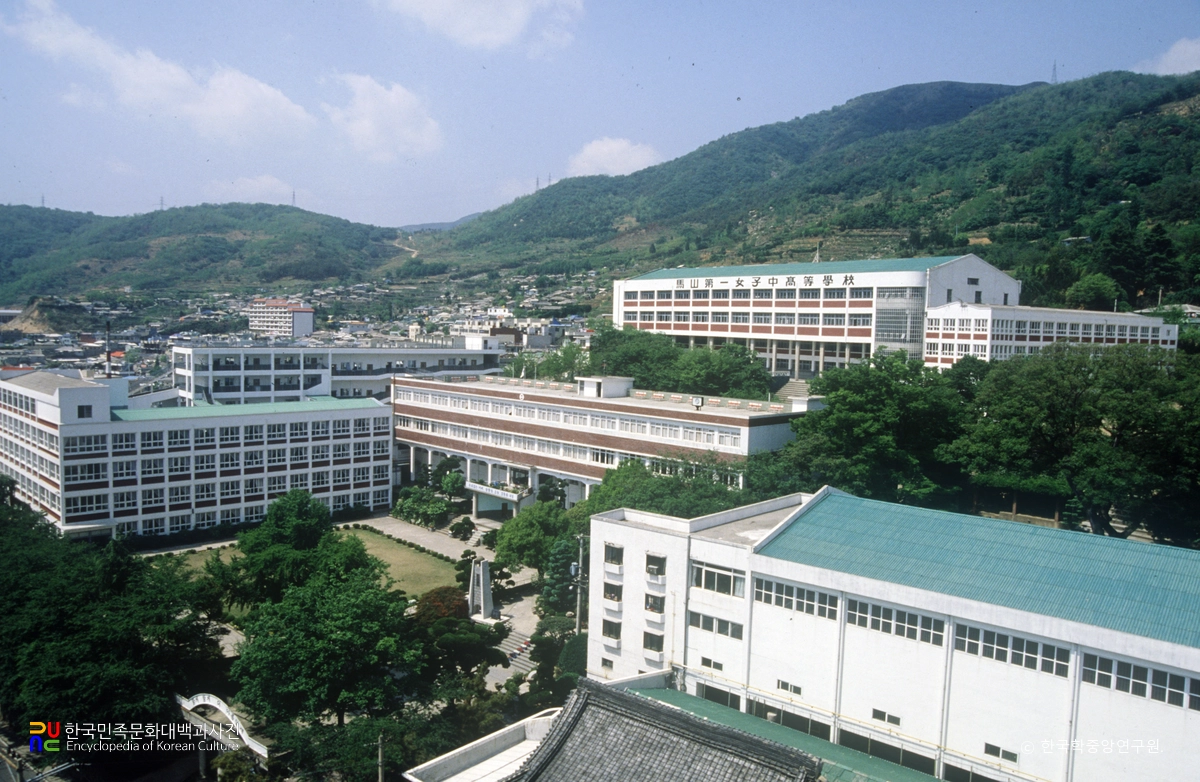 마산제일여자고등학교