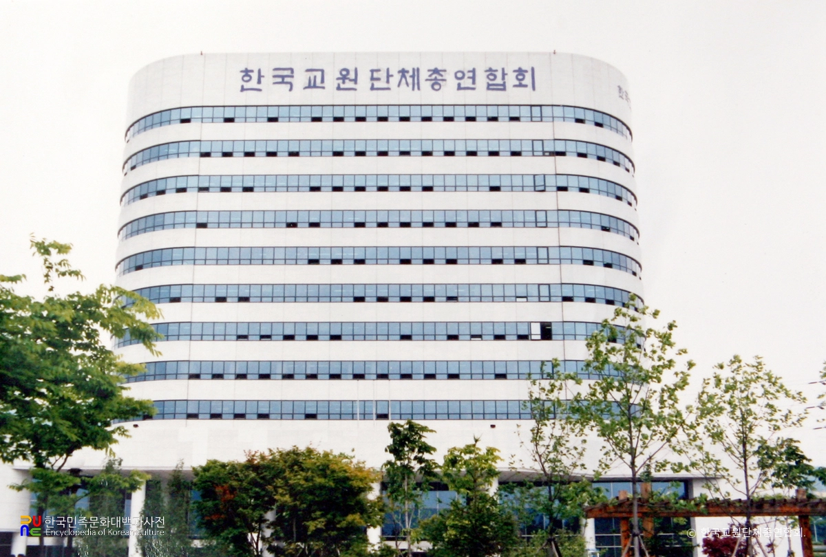 한국교원단체총연합회