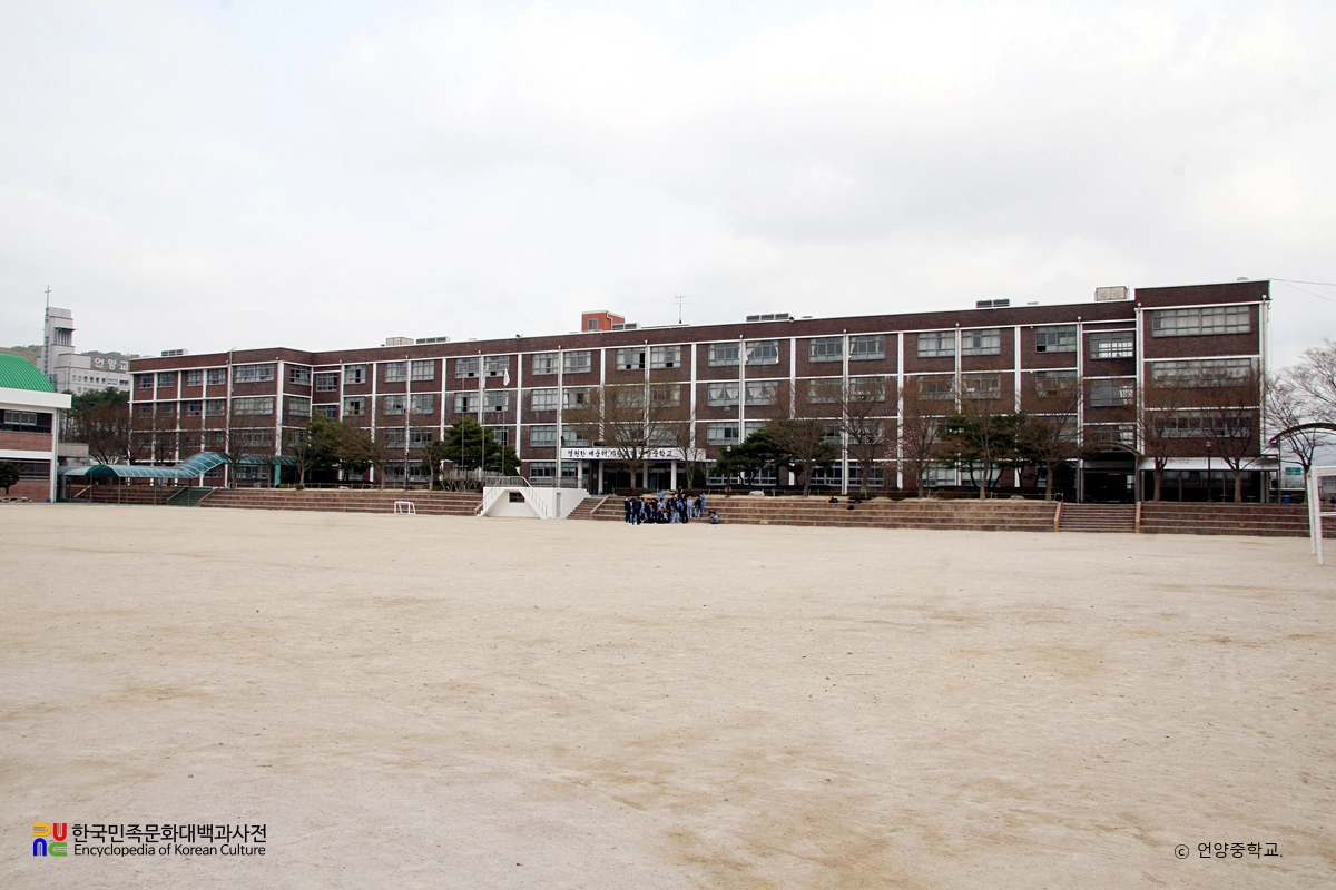 언양중학교