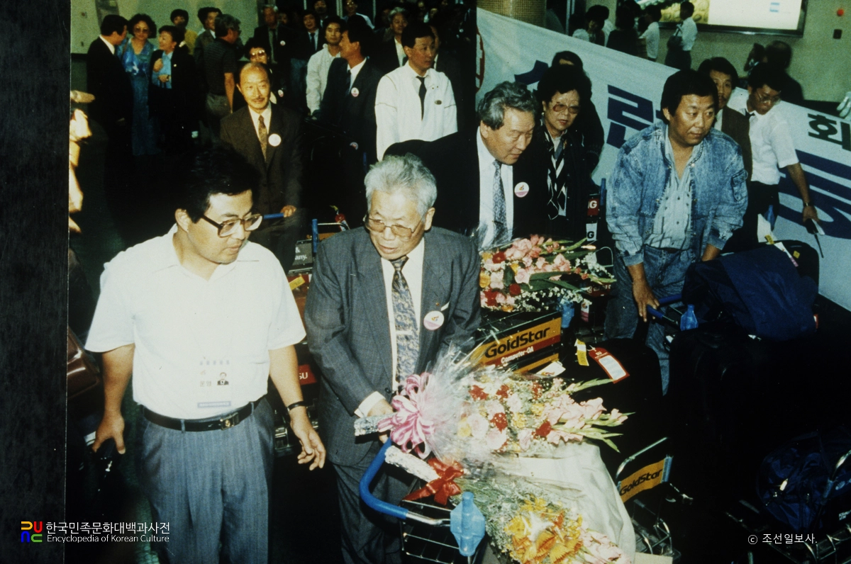 재소련동포 모국 방문(1991년)