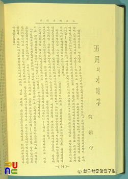 유진오의 오월의 구직자 본문