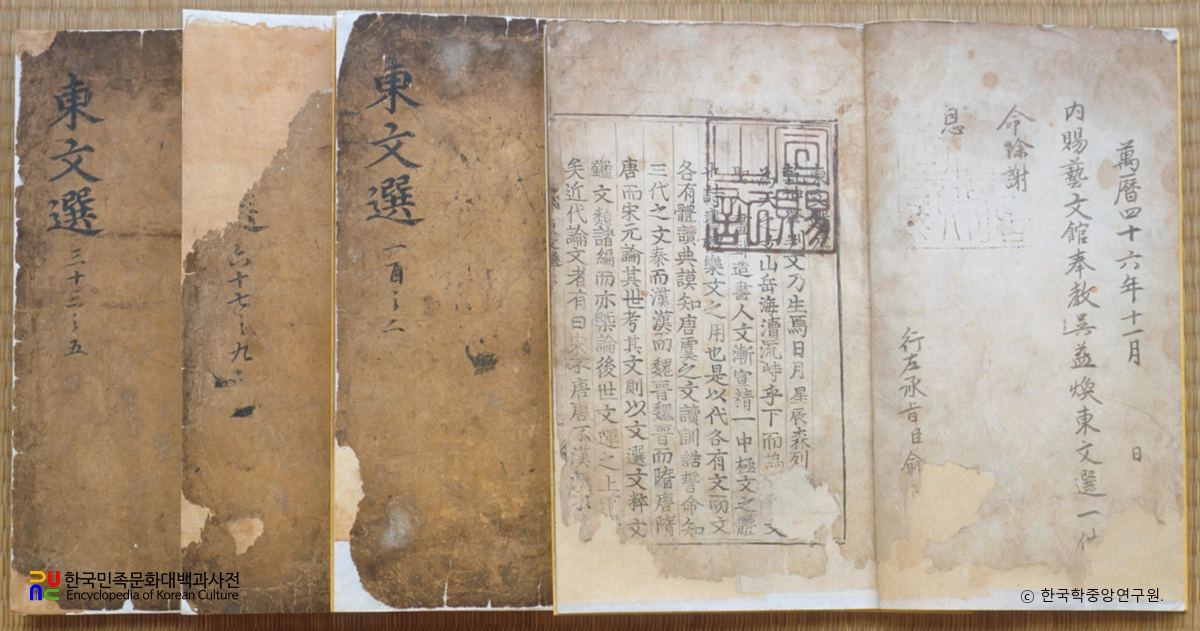 오운 종가 문적