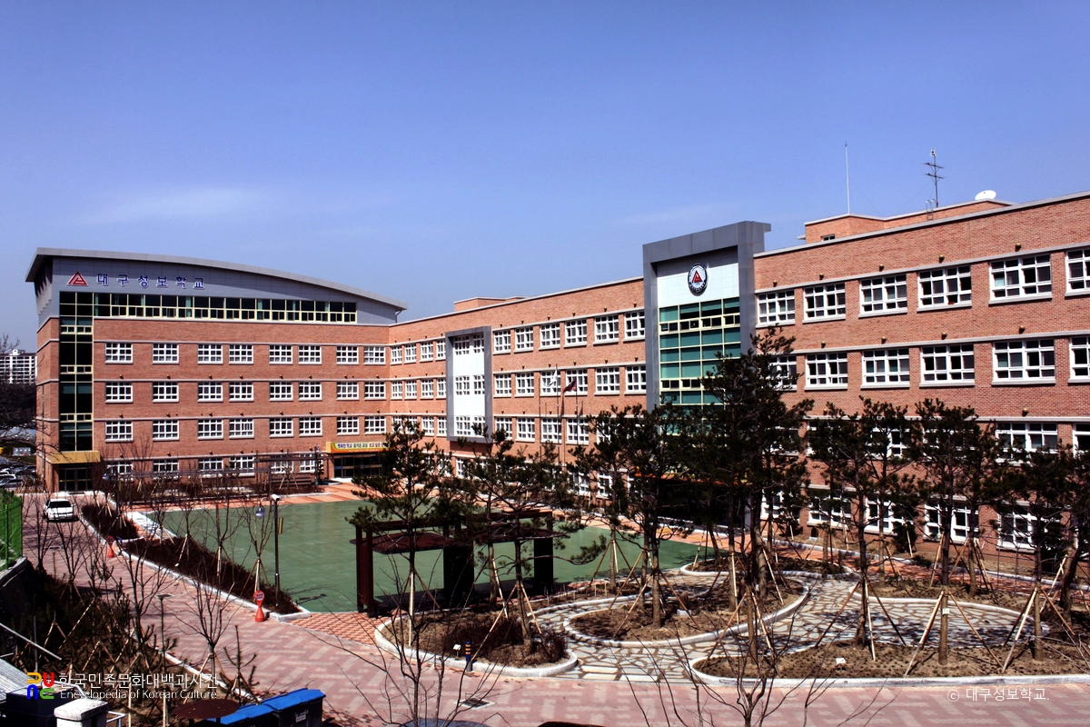 대구성보학교