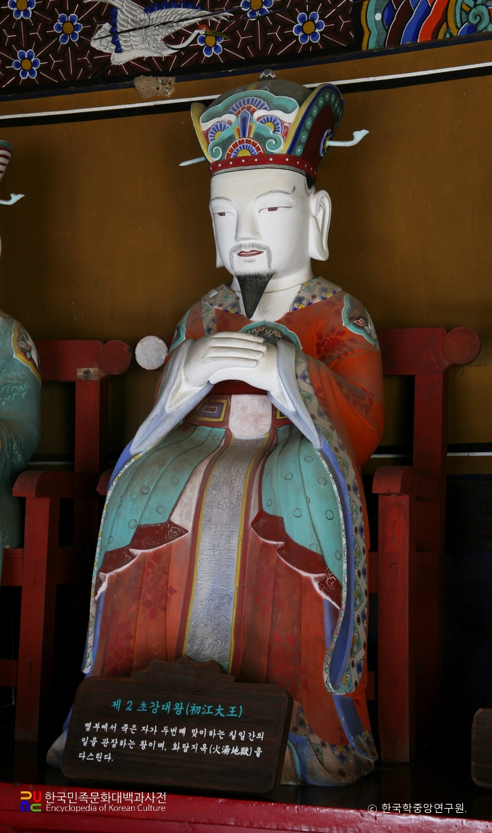 장안사 명부전 석조지장시왕상 / 제2초강대왕