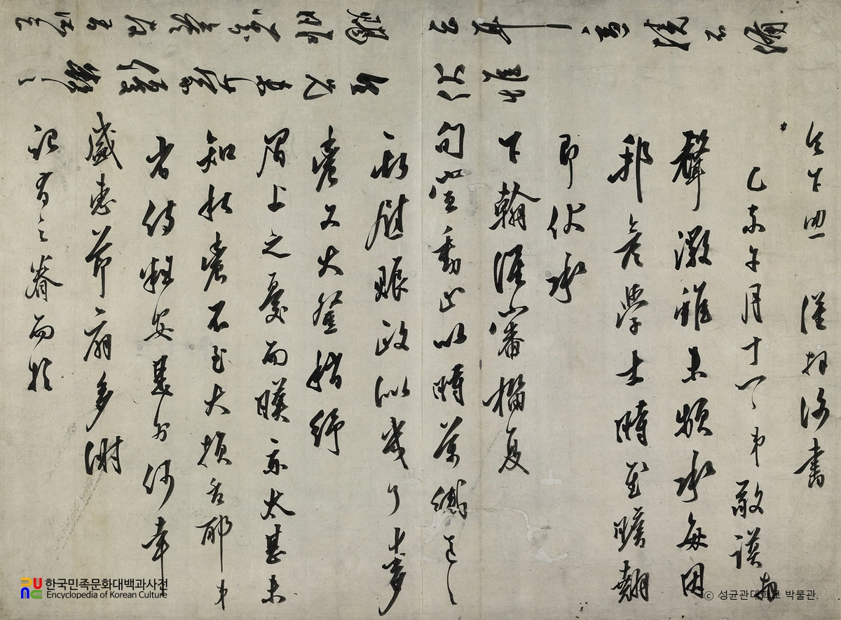 홍경모 글씨