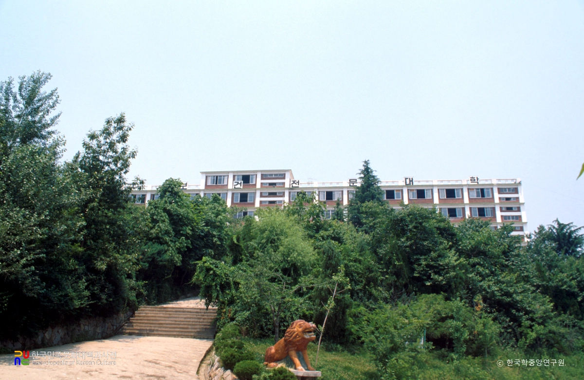 대구보건전문대학