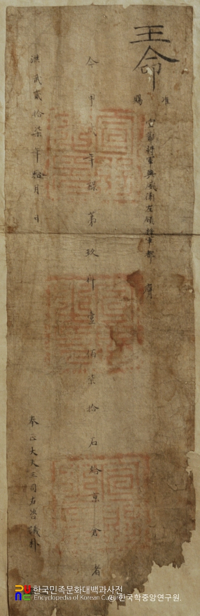 성주도씨 종중 문서 일괄