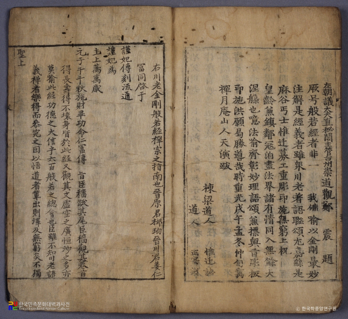 금강반야바라밀경