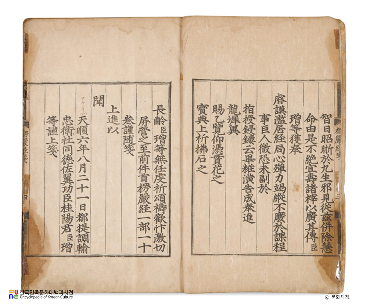 대불정여래밀인수증요의제보살만행수능엄경(언해)