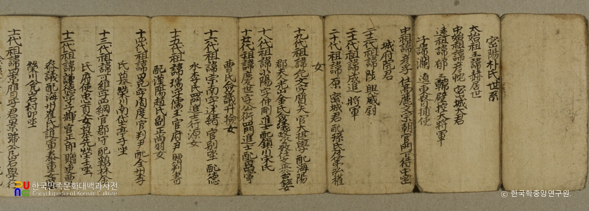 박장호 가 가승