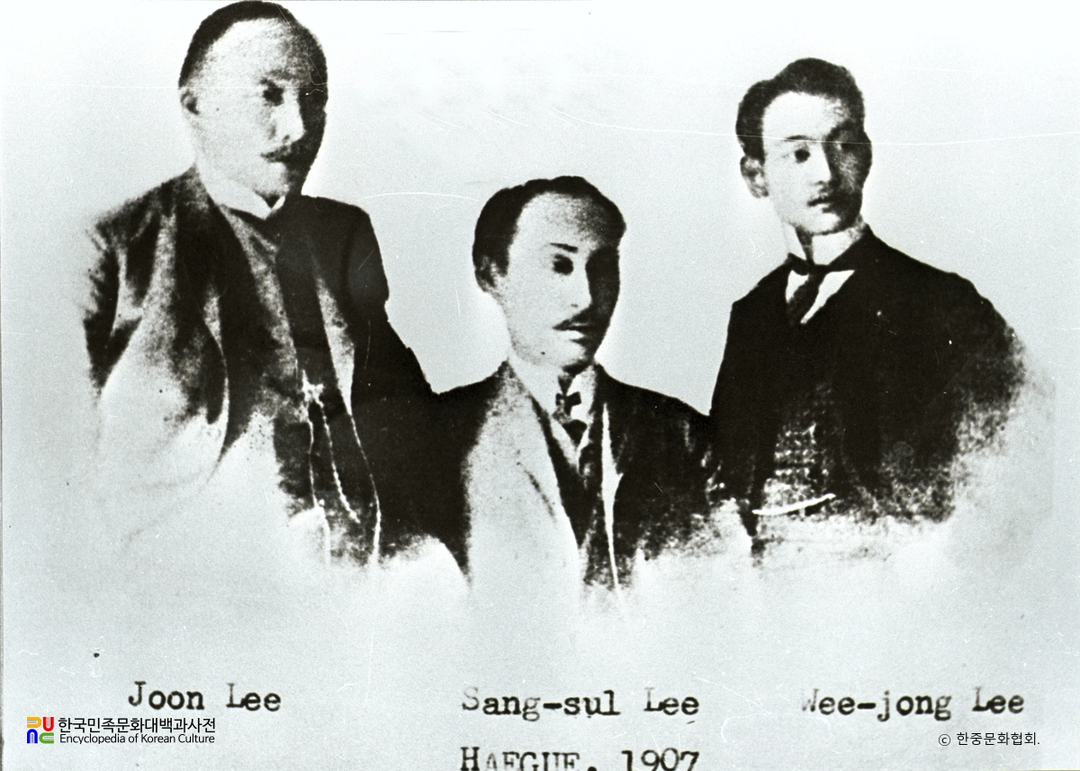 만국평화회의와 3특사