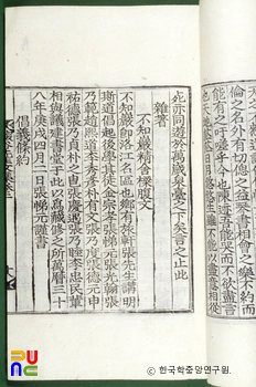 심곡문집