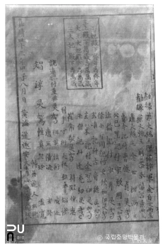 회양 장안사 소장 법화경 권7의 시주질