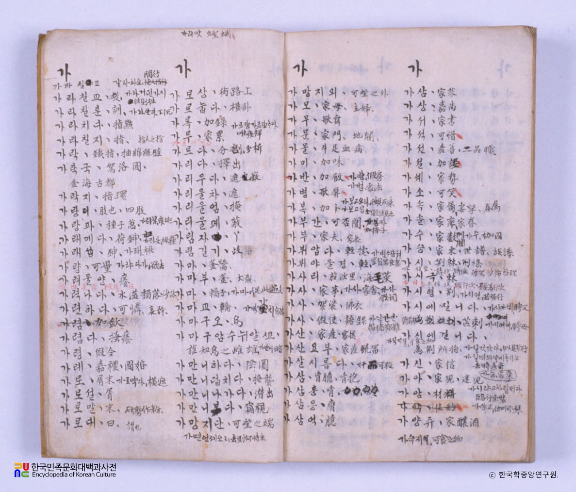 국한회화