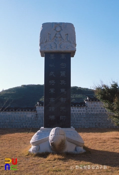 진주 강이식 장군 사적비 정면