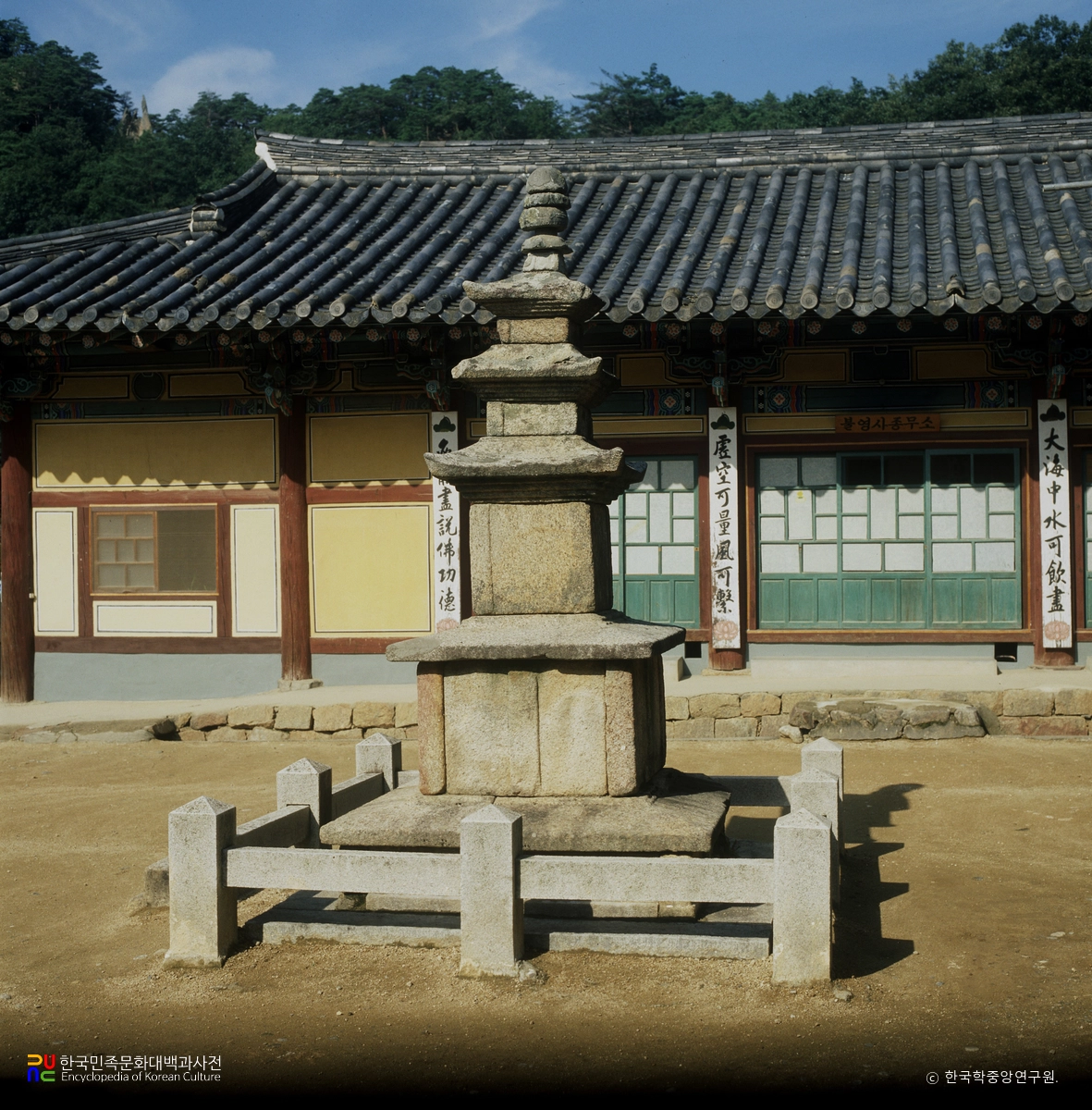 울진 불영사 삼층석탑
