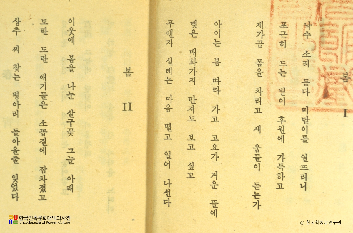 청저집 / 이영도