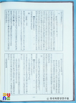 회봉집